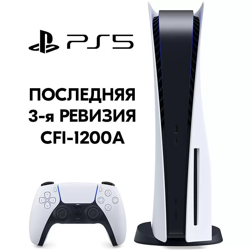 Sony Refurbished PS5 Gaming Console Disc Version with Lightning 